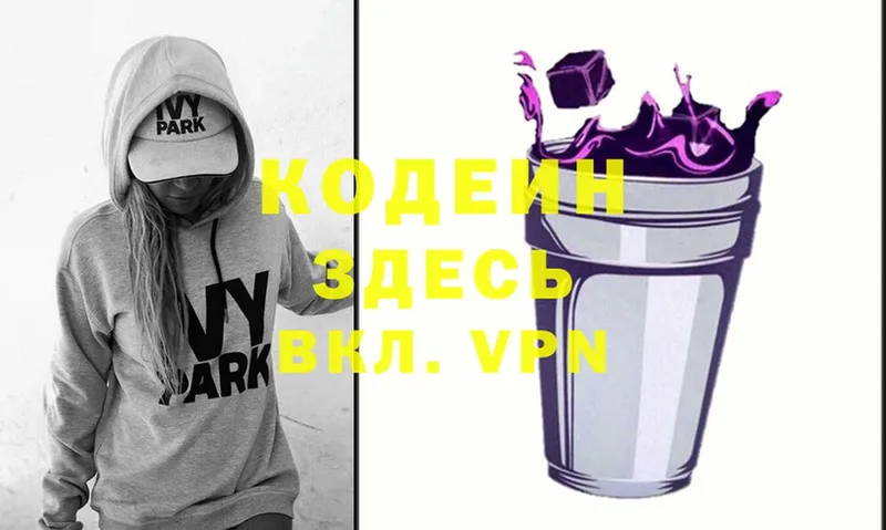 Codein Purple Drank  Калач 