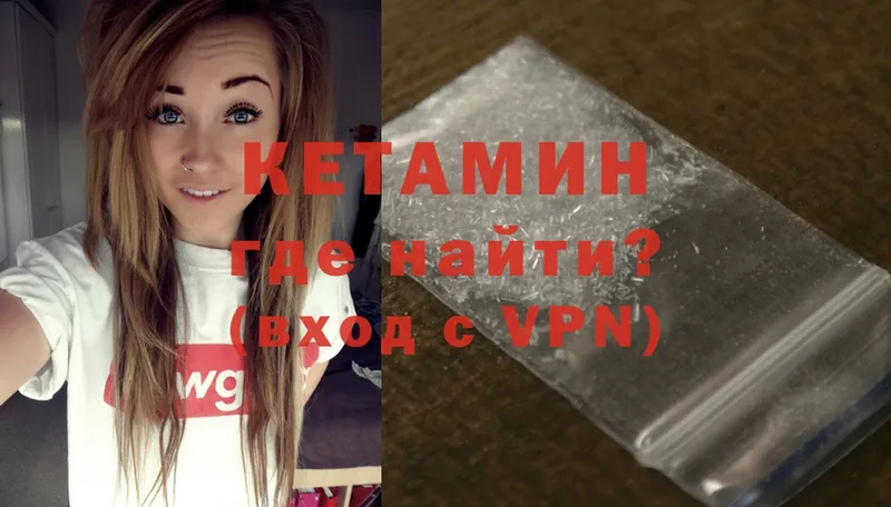 КЕТАМИН ketamine  Калач 