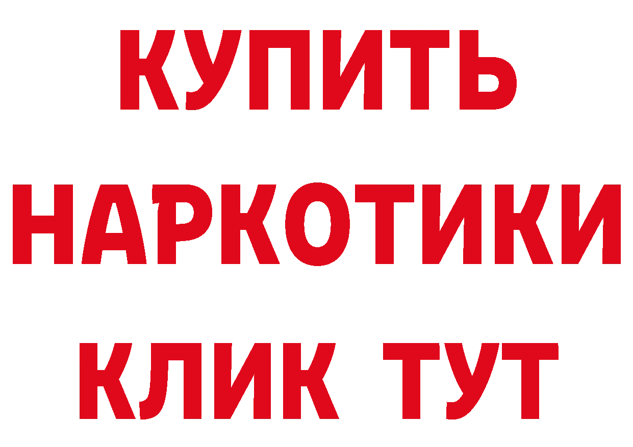 Героин Афган рабочий сайт это гидра Калач