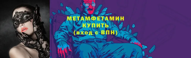 Метамфетамин винт  Калач 